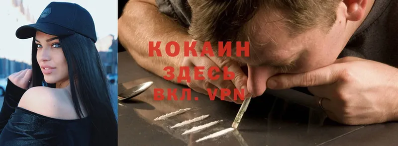 Cocaine 97% Александровск