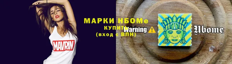 Марки N-bome 1500мкг  маркетплейс формула  Александровск 